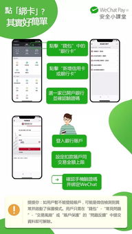 江苏中理网络科技助力香港微信支付在内地跨境使用领域再扩围